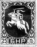 Timbre : 25 roubles biélorusses.