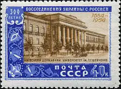 Timbre de 1954 célébrant les 300 ans de l'université de Kiev.