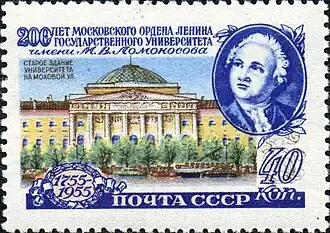 Timbre-poste de 1955 :Anciens bâtiments de l'université.