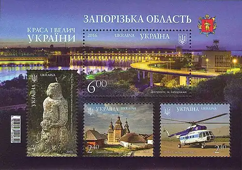 Le site sur un timbre ukrainien de 2016.