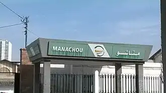Station Mohamed-Manachou.