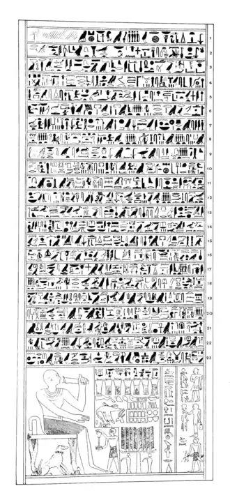 Image illustrative de l’article Néféroukait