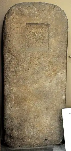 Stèle d'Adad-shumu-leshir, gouverneur d'Assur au XIIIe&nbsp;siècle&nbsp;av. J.-C.