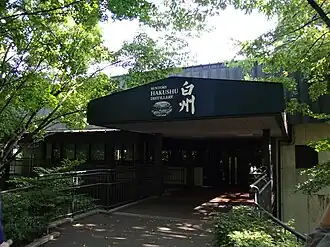 Hakushū (Yamanashi)