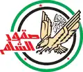 Logo de Suqour al-Cham en 2011 et 2012.