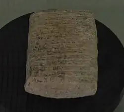Tablette économique datée de Temti-Agun, Sukkal de Suse, v.&nbsp;1700 av. J.-C., musée national d'Iran.