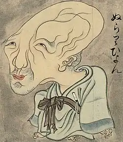 Nurarihyon (ぬらりひょん?)
