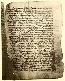 Évangile selon Jean, 5:46–6:11, fol. 129r (=62v), photographie d'Agnes Smith Lewis (1896).