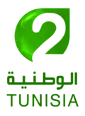 Logo de la Télévision tunisienne 2 du 9 mars 2015 à une date indéterminée[Quand ?].