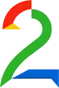 Logo de TV 2 de 2013 à 2021.