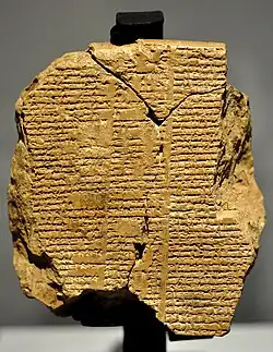 Tablette V de l’Épopée de Gilgamesh, époque néo-babylonienne (VIe&nbsp;siècle&nbsp;av. J.-C.). Musée de Sulaymaniyah.