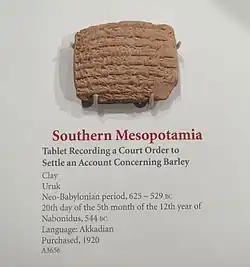Tablette relative à un litige juridique sur de l'orge, provenant d'Uruk et datée du règne de Nabonide (544 av. J.-C.). Musée de l'Oriental Institute de Chicago.