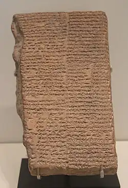Tablette décrivant le déroulement de la fête-akitu du Nouvel An de Babylone, copie de la fin du Ier&nbsp;millénaire&nbsp;av. J.-C. Musée du Louvre.