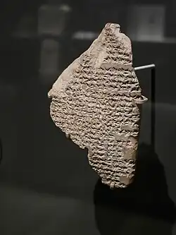 Image illustrative de l’article Lettre d'Amarna EA 5