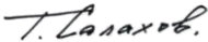 signature de Taïr Salakhov