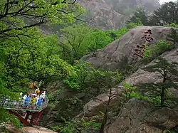 Chemin vers les chutes de Koryong.