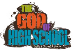 Image illustrative de l'article The God of High School