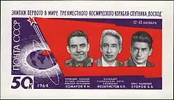 Timbre commémoratif