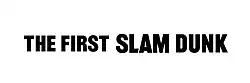 Image illustrative de l'article The First Slam Dunk