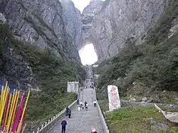 Vue de l'arche naturelle et de l'escalier qui y mène.