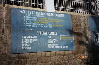 Image illustrative de l’article Hôpital Delek