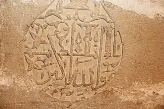 La crypte de Tamerlan (détail).