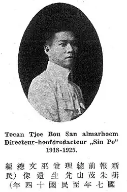 Tjoe Bou San&nbsp;(en)