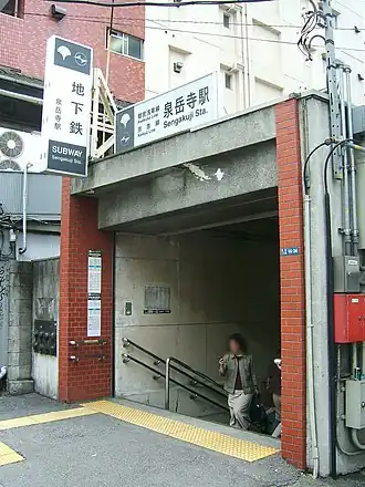 Entrée de la station Sengakuji