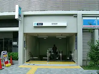 Entrée de la station Nishi-Waseda