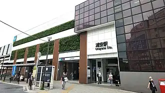 Entrée de la station Urayasu