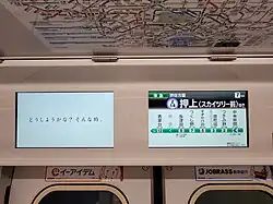 Ecrans d'information voyageurs.