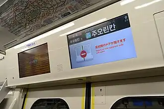 Ecrans d'information voyageurs.