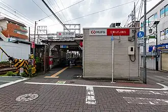 Image illustrative de l’article Gare de Kugahara (Tokyo)