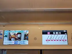 Ecrans d'information voyageurs.