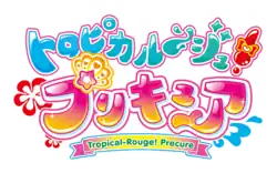 Image illustrative de l'article Tropical-Rouge! Pretty Cure