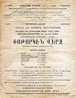 Affiche de théâtre pour la pièce "Potorguen Vertch" (Après l'Orage) de M. V. Sevadjian au Théâtre d'Iena à Paris, le 28 Mai 1945, représentation par la Troupe Dramatique Nationale Arménienne de Paris, mise en scène par A, Boudaghian,
