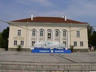 Le bâtiment de la mairie de Tsarévo (mairie et bibliothèque)