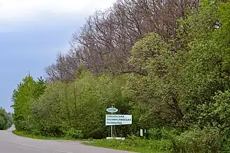 La réserve de Féodorivka, classée,