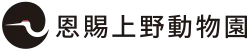 Image illustrative de l’article Zoo d'Ueno