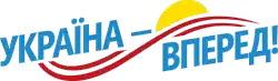 Image illustrative de l’article Ukraine - En avant !