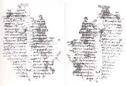 Description de l'image Uncial_0148_(Gregory-Aland).jpg.