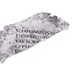 Description de l'image Uncial 0227 r.jpg.