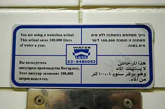 L'inscription en langue arabe a été vandalisée.