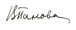 signature de Vera Panova