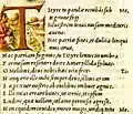 Édition de 1501 d'Alde Manuce (Venise) en caractères italiques, avec enluminure rajoutée de la lettrine T