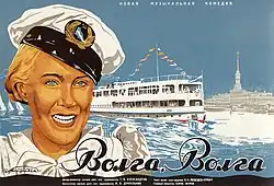 Description de l'image Volga-volga.jpg.