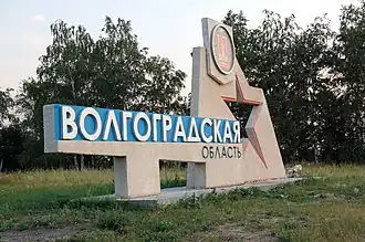 Oblast de Volgograd
