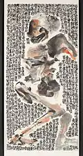 Le vrai corps (Zhenshen), Li Jin (1958-), papier, encre.