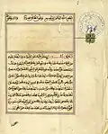 Manuscrit des archives de Rabat