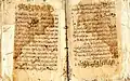 Manuscrit de la bibliothèque du Palais royal du Maroc